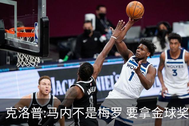 克洛普:马内不是梅罗 要拿金球奖就必须获得欧冠