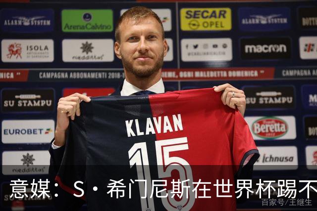 意媒：S·希门尼斯在世界杯踢不上球，与米兰缘分也可能走到尽头
