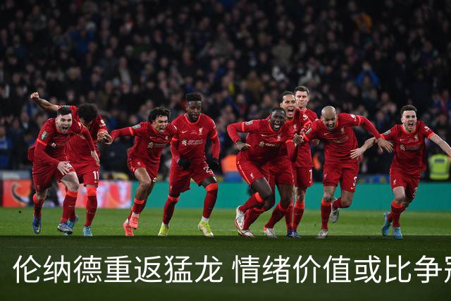 伦纳德重返猛龙 情绪价值或比争冠意义更大 他难再现巅峰时的状态